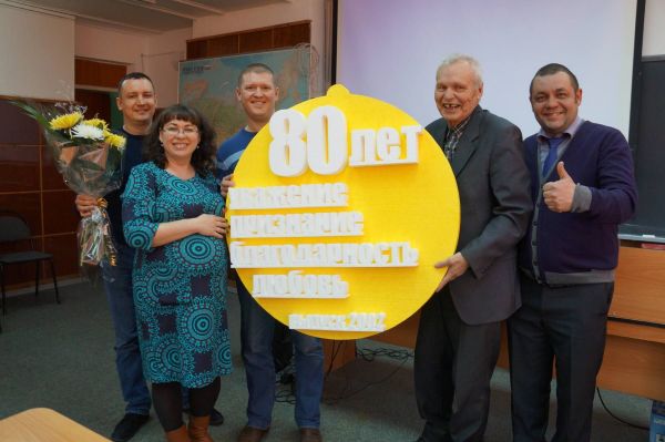 80-летний ЮБИЛЕЙ