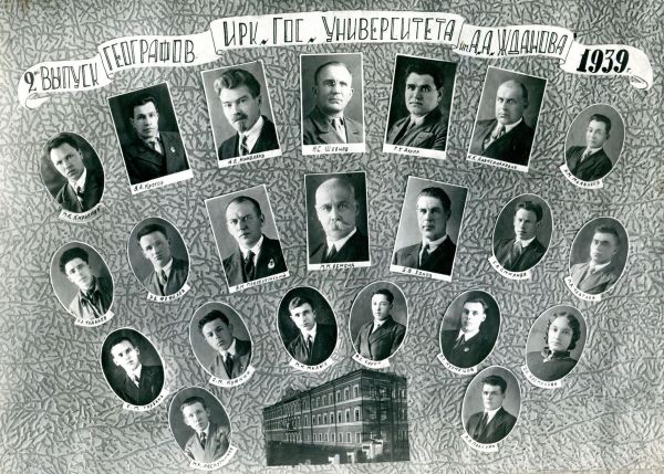 К 100-летию географического образования в Иркутском государственном университете