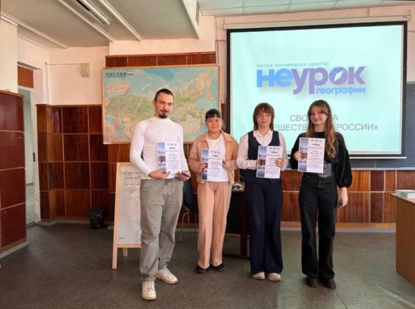 НЕурок географии