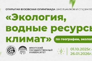 Экология, водные ресурсы, климат