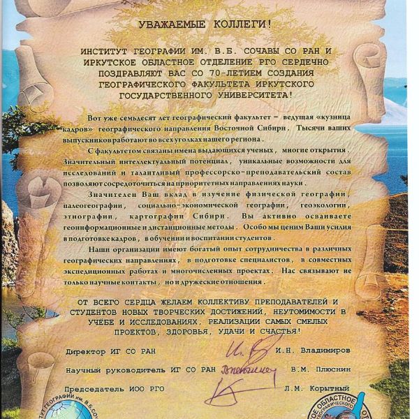 Нас поздравляют